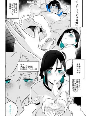 [嗅人ぬ宝] オカズ当番の性態 〜クールな顔して雌臭振り撒くむちむち●●町田ちゃんはクラスのNo.1オナペット〜 [DL版]_28