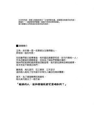[無修正] [50on! (愛上陸)] ギャルたちにキモがられながらHな罰ゲームをした時の話。[空中貓製作室 & 不咕鸟汉化组]_02