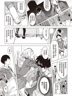 [utu] 屋上はいつも晴れ (COMIC 失楽天 2024年4月号) [中国翻訳] [無修正] [DL版]_03