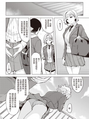 [utu] 屋上はいつも晴れ (COMIC 失楽天 2024年4月号) [中国翻訳] [無修正] [DL版]_08