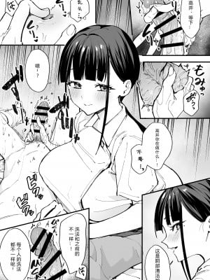 [フグタ家] 巨乳の友達と付き合うまでの話 中編［中国翻译］［小衣ゆうき×布里兹联合汉化］_020