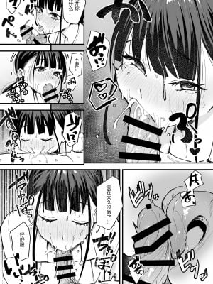 [フグタ家] 巨乳の友達と付き合うまでの話 中編［中国翻译］［小衣ゆうき×布里兹联合汉化］_023