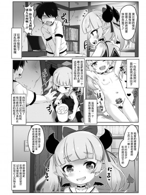 [松百まひる] いろりそう（サキュバス賃貸) (ロリババア専門アンソロジー 千代娘 巻の参) [白杨汉化组]_03