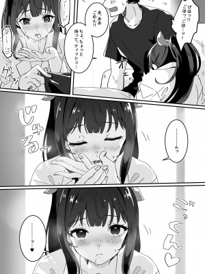 [Yumemi Dream Land (夢ミガチ)] 夢学女子5つの恋愛事情_055