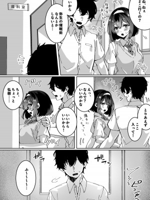 [Yumemi Dream Land (夢ミガチ)] 夢学女子5つの恋愛事情_197