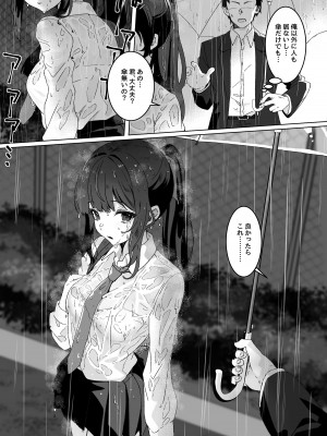 [Yumemi Dream Land (夢ミガチ)] 夢学女子5つの恋愛事情_039
