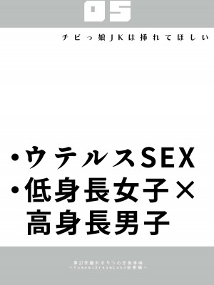 [Yumemi Dream Land (夢ミガチ)] 夢学女子5つの恋愛事情_164