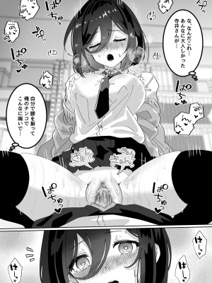 [Yumemi Dream Land (夢ミガチ)] 夢学女子5つの恋愛事情_149