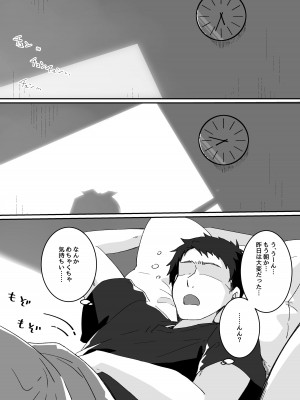 [Yumemi Dream Land (夢ミガチ)] 夢学女子5つの恋愛事情_051