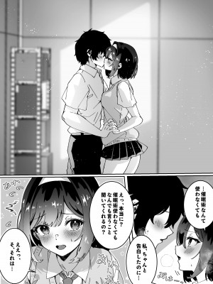 [Yumemi Dream Land (夢ミガチ)] 夢学女子5つの恋愛事情_201