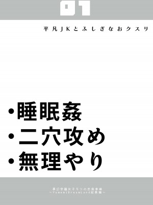 [Yumemi Dream Land (夢ミガチ)] 夢学女子5つの恋愛事情_004