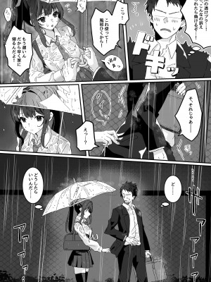 [Yumemi Dream Land (夢ミガチ)] 夢学女子5つの恋愛事情_040