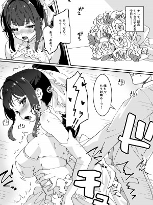 [Yumemi Dream Land (夢ミガチ)] 夢学女子5つの恋愛事情_074