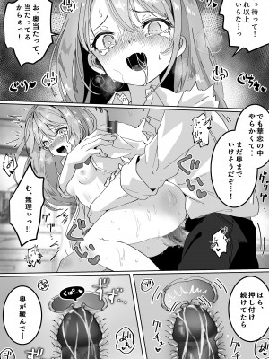 [Yumemi Dream Land (夢ミガチ)] 夢学女子5つの恋愛事情_182