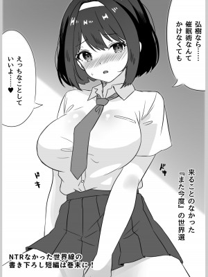 [Yumemi Dream Land (夢ミガチ)] 夢学女子5つの恋愛事情_130