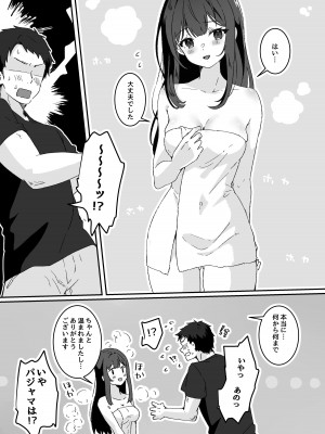 [Yumemi Dream Land (夢ミガチ)] 夢学女子5つの恋愛事情_048