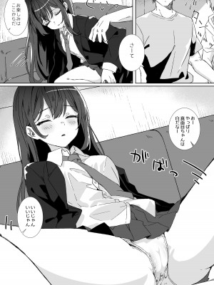 [Yumemi Dream Land (夢ミガチ)] 夢学女子5つの恋愛事情_012