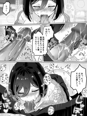 [Yumemi Dream Land (夢ミガチ)] 夢学女子5つの恋愛事情_142