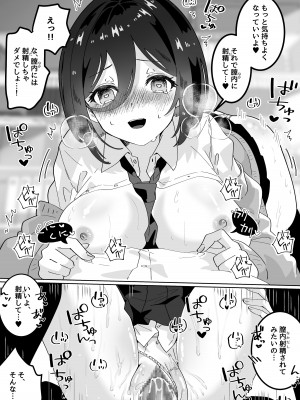 [Yumemi Dream Land (夢ミガチ)] 夢学女子5つの恋愛事情_152