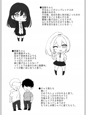 [Yumemi Dream Land (夢ミガチ)] 夢学女子5つの恋愛事情_030