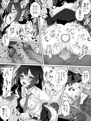 [Yumemi Dream Land (夢ミガチ)] 夢学女子5つの恋愛事情_024