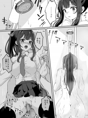 [Yumemi Dream Land (夢ミガチ)] 夢学女子5つの恋愛事情_046