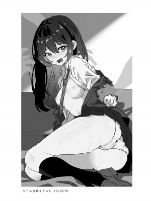 [Yumemi Dream Land (夢ミガチ)] 夢学女子5つの恋愛事情_035