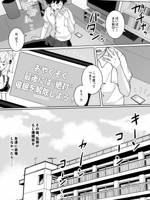 [Yumemi Dream Land (夢ミガチ)] 夢学女子5つの恋愛事情_194