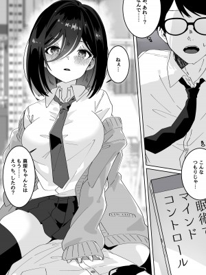[Yumemi Dream Land (夢ミガチ)] 夢学女子5つの恋愛事情_133