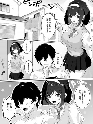 [Yumemi Dream Land (夢ミガチ)] 夢学女子5つの恋愛事情_081