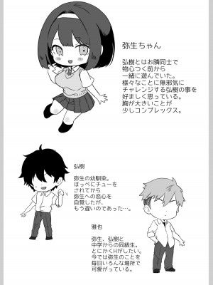 [Yumemi Dream Land (夢ミガチ)] 夢学女子5つの恋愛事情_129