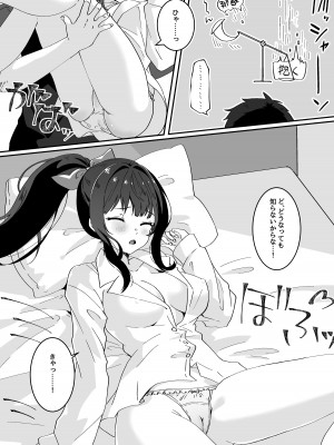 [Yumemi Dream Land (夢ミガチ)] 夢学女子5つの恋愛事情_057