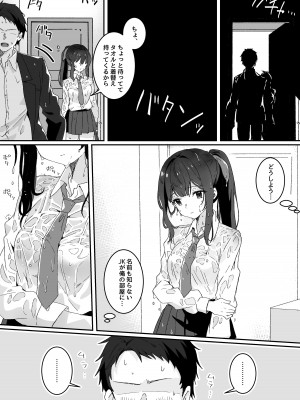 [Yumemi Dream Land (夢ミガチ)] 夢学女子5つの恋愛事情_041