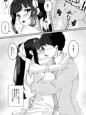 [Yumemi Dream Land (夢ミガチ)] 夢学女子5つの恋愛事情_075