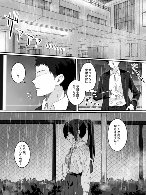 [Yumemi Dream Land (夢ミガチ)] 夢学女子5つの恋愛事情_038