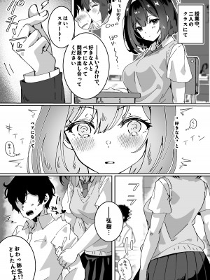 [Yumemi Dream Land (夢ミガチ)] 夢学女子5つの恋愛事情_195