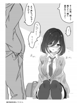 [Yumemi Dream Land (夢ミガチ)] 夢学女子5つの恋愛事情_162