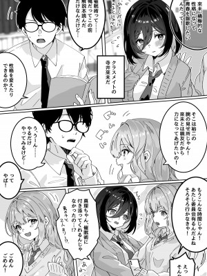 [Yumemi Dream Land (夢ミガチ)] 夢学女子5つの恋愛事情_135