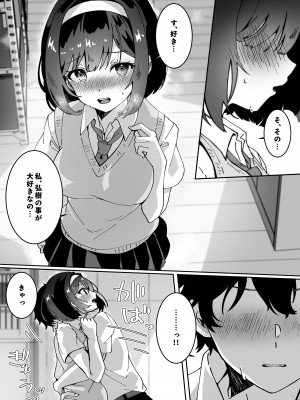 [Yumemi Dream Land (夢ミガチ)] 夢学女子5つの恋愛事情_199