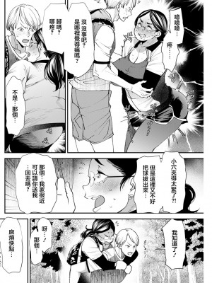 [大嶋亮] ぽっちゃり人妻姉妹の淫乱セクササイズ SEXERCIZE： 3 朝比奈心晴 (アクションピザッツ 2023年8月号) [中国翻訳] [DL版]_08