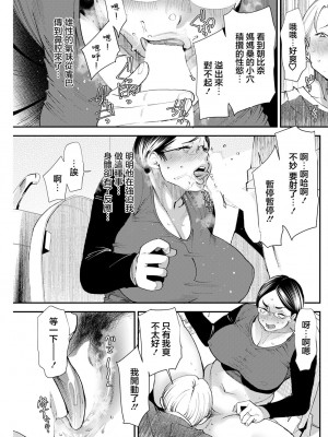 [大嶋亮] ぽっちゃり人妻姉妹の淫乱セクササイズ SEXERCIZE： 3 朝比奈心晴 (アクションピザッツ 2023年8月号) [中国翻訳] [DL版]_13