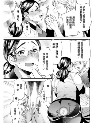 [大嶋亮] ぽっちゃり人妻姉妹の淫乱セクササイズ SEXERCIZE： 3 朝比奈心晴 (アクションピザッツ 2023年8月号) [中国翻訳] [DL版]_07