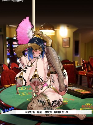 [ROD.WEL] 《TEYVAT BITCHES》 Yelan Part2 (Genshin Impact) [笑笑个人汉化]_124