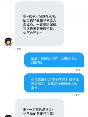 [ROD.WEL] 《TEYVAT BITCHES》 Yelan Part2 (Genshin Impact) [笑笑个人汉化]_025