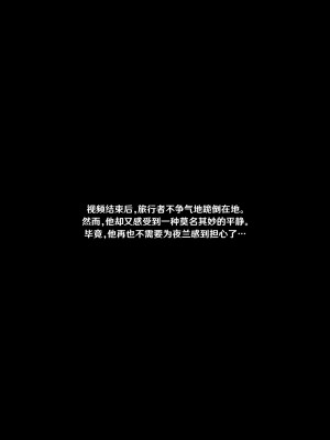 [ROD.WEL] 《TEYVAT BITCHES》 Yelan Part2 (Genshin Impact) [笑笑个人汉化]_151