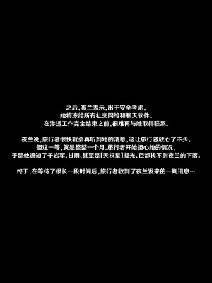 [ROD.WEL] 《TEYVAT BITCHES》 Yelan Part2 (Genshin Impact) [笑笑个人汉化]_030