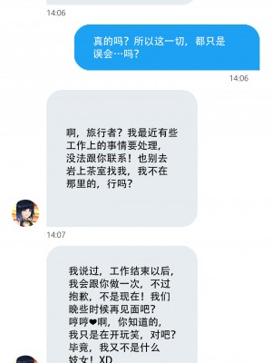 [ROD.WEL] 《TEYVAT BITCHES》 Yelan Part2 (Genshin Impact) [笑笑个人汉化]_029