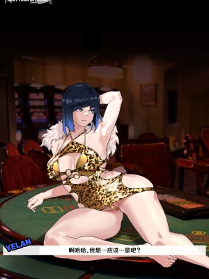 [ROD.WEL] 《TEYVAT BITCHES》 Yelan Part2 (Genshin Impact) [笑笑个人汉化]_043
