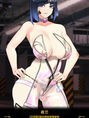 [ROD.WEL] 《TEYVAT BITCHES》 Yelan Part2 (Genshin Impact) [笑笑个人汉化]_009