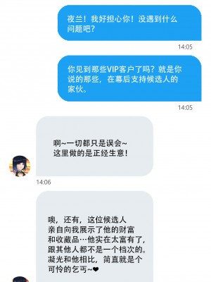 [ROD.WEL] 《TEYVAT BITCHES》 Yelan Part2 (Genshin Impact) [笑笑个人汉化]_026